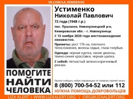 Волонтеры изменили ориентировку на пропавшего в Кузбассе пенсионера