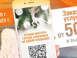 «Белгородэнергосбыт» запустил акцию «Смартфон - в подарок!»