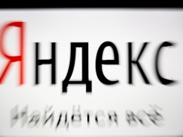 Областные власти надеются на открытие представительства «Яндекса» в Калининграде