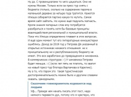 «Одуван разбушевался». Кемский глава ответил блогеру Варламову за «говнохранителя»