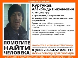Нуждающийся в медпомощи кузбассовец пропал без вести