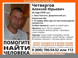 В Калужской области пропал 42-летний мужчина со шрамом