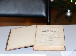 Белгородскому музею подарили книгу с вековой историей