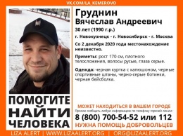 Мужчина в черной бейсболке пропал без вести в Новокузнецке