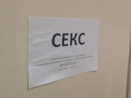 "Секс должен быть": клич студентов о помощи в ТЦ развеселил новокузнечан