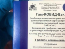 В Обнинск доставили 1 000 доз вакцины от ковида