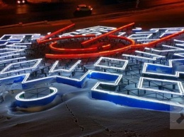 Управление экономики подвело итоги проекта "Калуга - Новогодняя столица России"