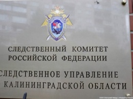 Следствие: в Калининграде представитель застройщика обманул 6 человек