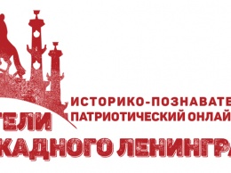 Патриотический квест для молодежи пройдет в Алтайском крае
