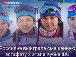 Даниил Серохвостов помог сборной России выиграть золото в эстафете на Кубке IBU