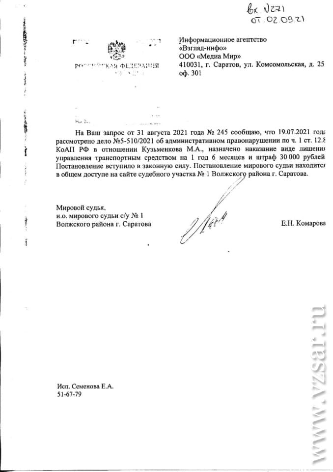 ДТП с пьяным прокурором. Михаил Кузьменков оставляет службу в надзорном ведомстве