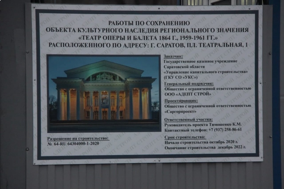 Реконструкция оперного. Подрядчик выиграл у чиновников иск на полмиллиарда рублей