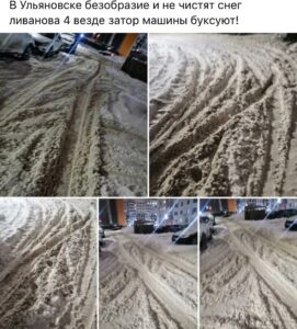 На нечищеные дороги массово жалуются жители Ульяновска