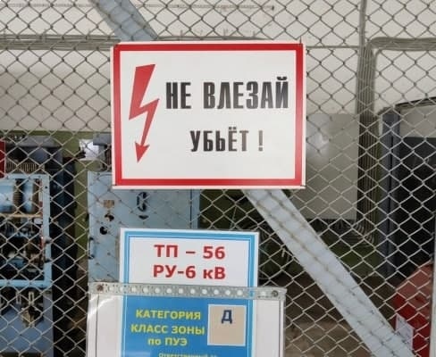 На саратовском заводе 53-летнего электромонтера убило током
