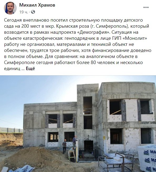 Крымский министр назвал катастрофической ситуацию со строительством детсада в новом микрорайоне Симферополя, - ФОТО