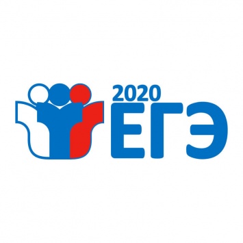 На Сахалине стартовал прием заявлений на участие в ЕГЭ - 2020