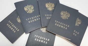 С 2020 года в России вступает в силу закон о введении электронных трудовых книжек