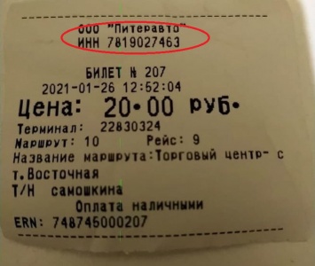 Упоминание петербургского перевозчика появилось на трамвайных билетах в Новокузнецке
