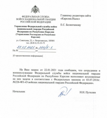 Росгвардия прислала издевательский ответ на запрос о своих планах на митинг 23 января
