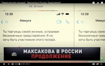 Как Мария Максакова продала элитную квартиру в центре Москвы по цене комнаты в хрущевке