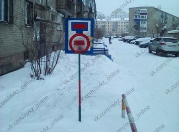Дорожный знак с неизвестным значением удивил новокузнечан