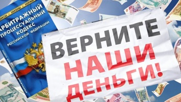 Более 130 пайщиков рубцовского кооператива не могут вернуть свои сбережения