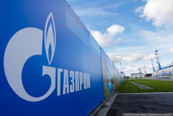 «Газпром»: потребности Калининградской области в природном газе обеспечиваются за счет ПХГ