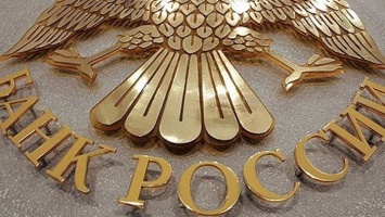 Банк России не снизит ставку - прогноз эксперта