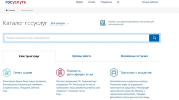 Новый портал Госуслуг с голосовым помощником запустят в России