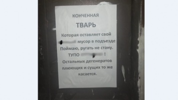 Мститель стал угрожать жильцам дома в Кемерове из-за грязного подъезда