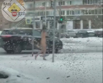 Обнаженная уфимка прогулялась в мороз по улицам города
