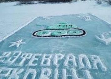 Жители Ивановского района поздравили защитников Отечества ледовой открыткой