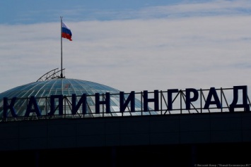 «Победа» отсудила у калининградского аэропорта 4,3 млн руб. за поврежденный самолет