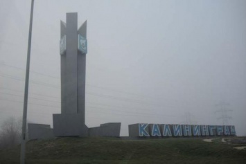 Администрация Калининграда хочет собрать идеи для нового въездного знака на ул. Невского