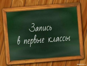 Информация для родителей будущих первоклассников Нижневартовска