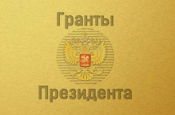 НКО Нижневартовска представили свои проекты Фонду президентских грантов