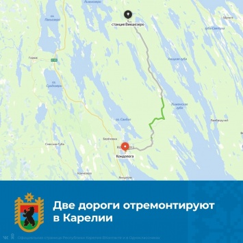 В Карелии отремонтируют две региональные дороги