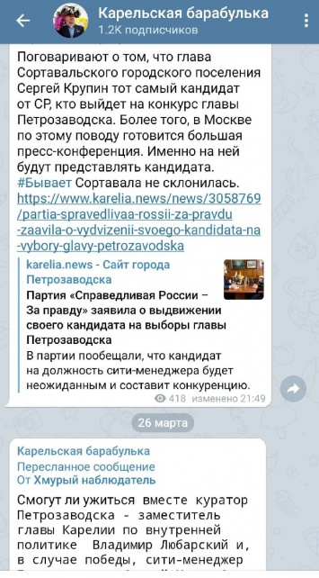 Мэр города Сортавала ответил на слухи о своем участие в выборах сити-менеджера Петрозаводска