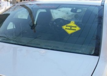 ГИБДД дало разрешение наклеивать новый знак на автомобили