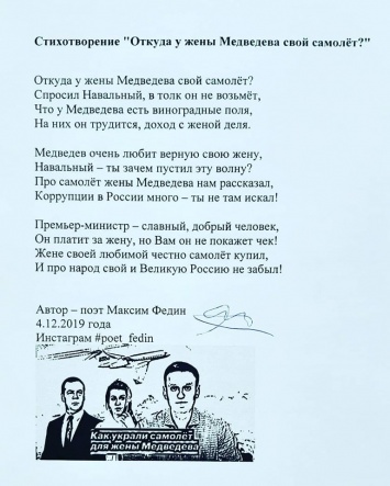 Поэт из Республики Алтай заступился за Светлану Медведеву и Наилю Аскер-заде, попавших под «обстрел» ФБК