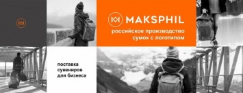 ТОПовые мировые бренды - на белгородской продукции. Правило успеха от «МаксФил»