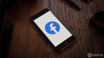 Более 10 млн данных российских пользователей Facebook попали в открытый доступ