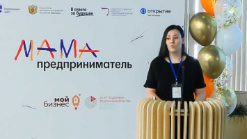 Молодых мам в Алтайском крае обучают азам предпринимательства