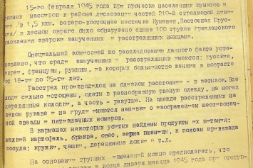 Калининградский архив получил от ФСБ документы о лагерях Восточной Пруссии