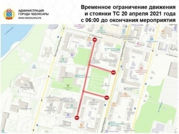 Сегодня из-за репетиции Парада Победы перекроют дороги в центре Чебоксар