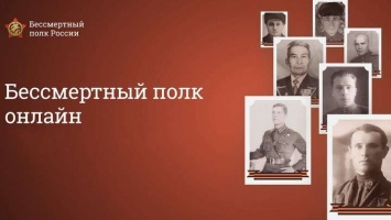 Алтайские волонтеры помогут провести «Бессмертный полк онлайн»