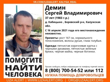 В Боровском районе пропал 37-летний мужчина