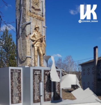 Власти прокомментировали частичное разрушение памятника ветеранам ВОВ в Кузбассе