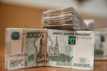 Финансисты нашли у кузбассовцев в среднем по 123 000 рублей на банковском счету