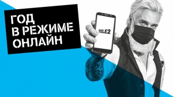 "Год в режиме онлайн": Tele2 о росте трафика, новых услугах и технологиях
